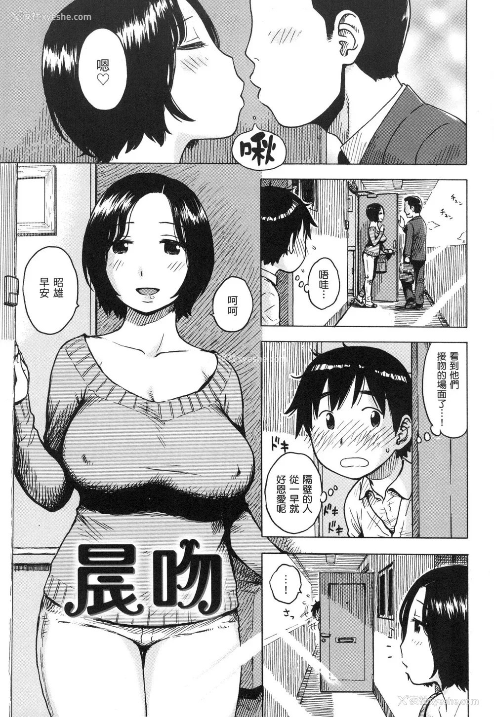 52P - [かるま龙狼] ないみつ｜守密 [中国翻訳] [无修正]