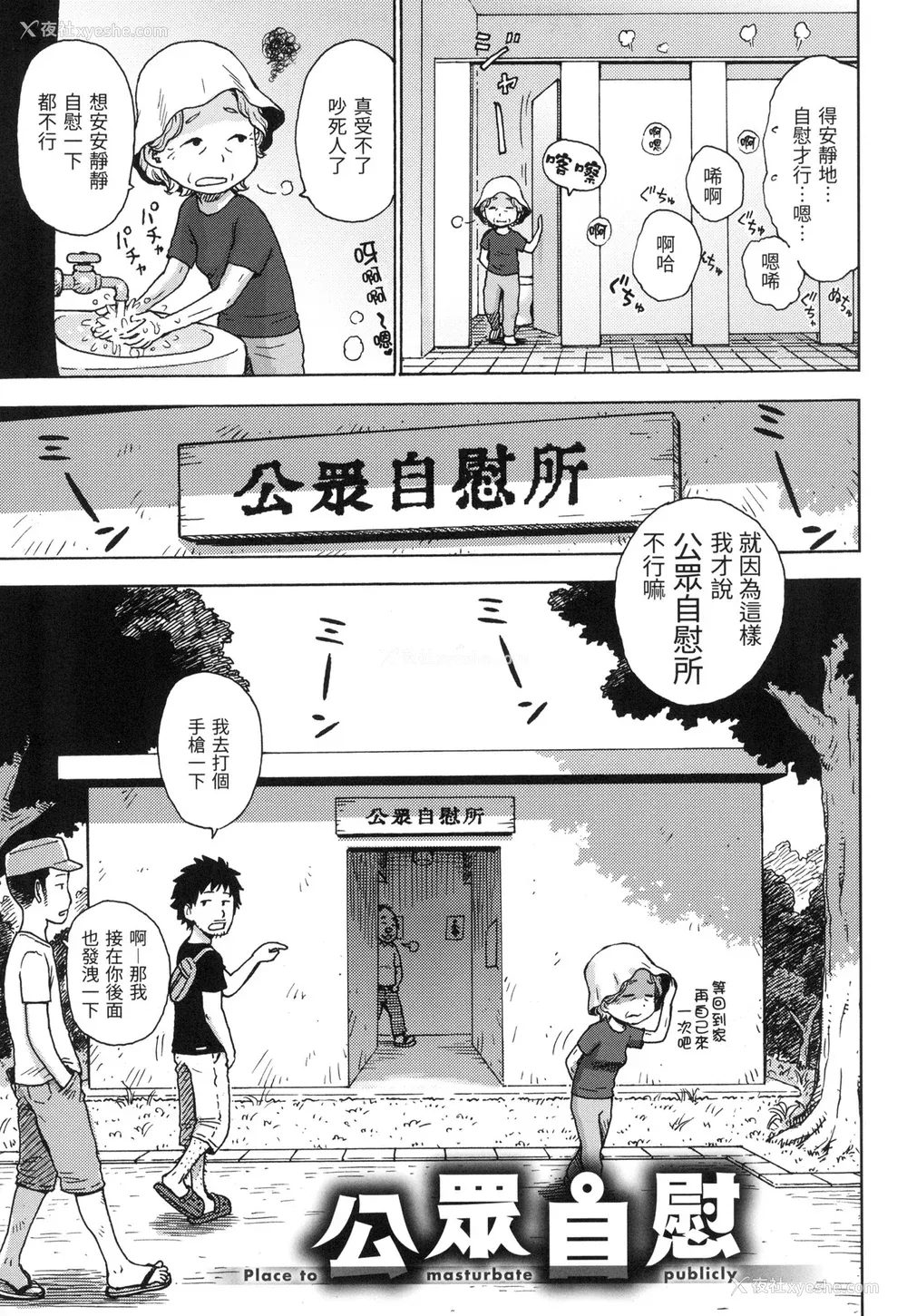 70P - [かるま龙狼] ないみつ｜守密 [中国翻訳] [无修正]