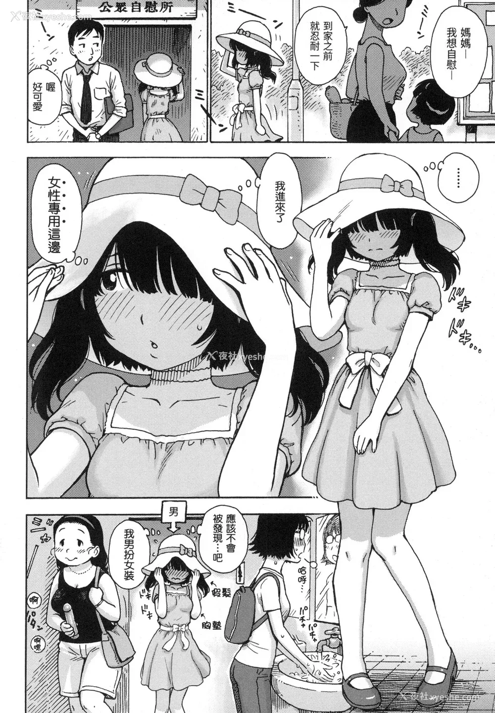 71P - [かるま龙狼] ないみつ｜守密 [中国翻訳] [无修正]