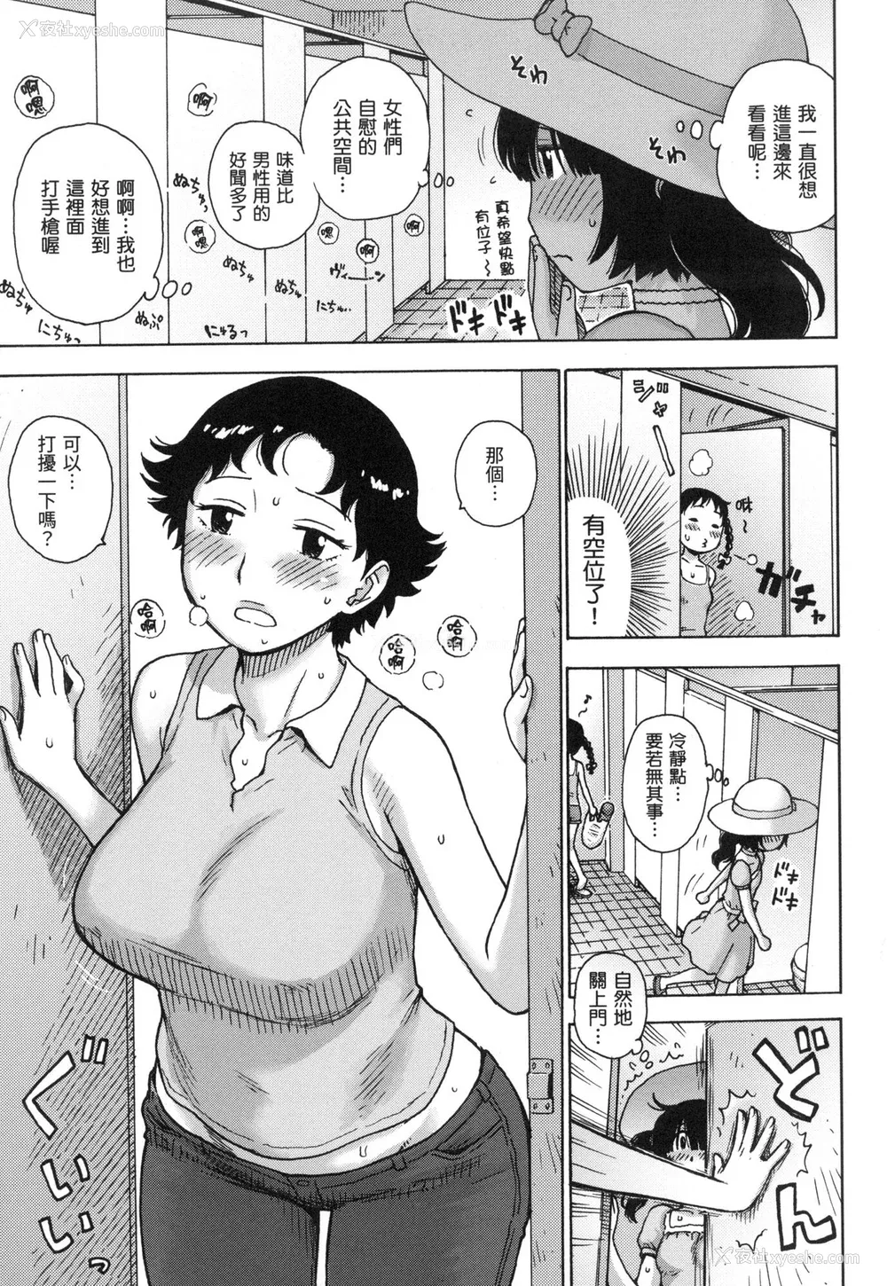 72P - [かるま龙狼] ないみつ｜守密 [中国翻訳] [无修正]