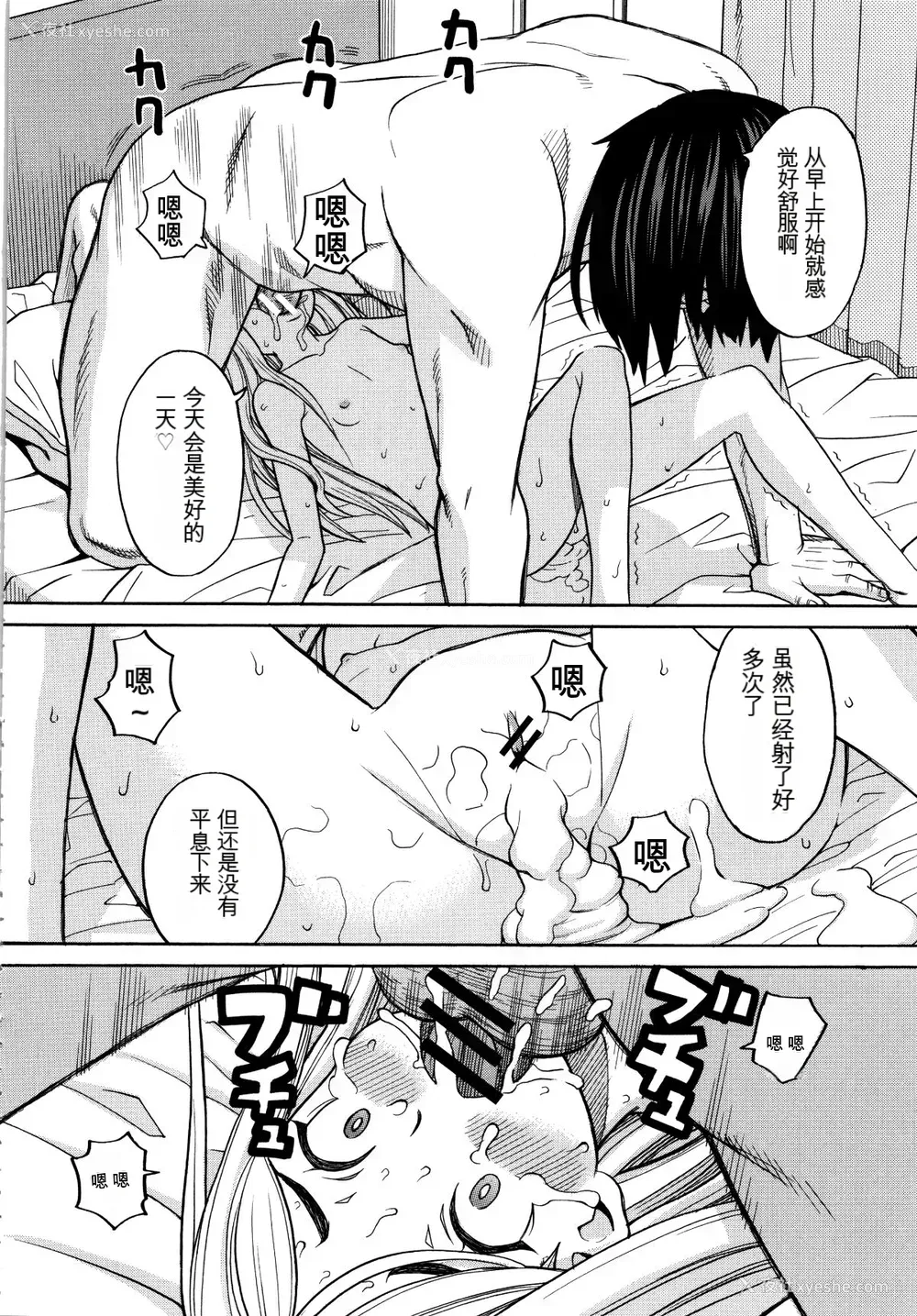 103P - [ZUKI树] 睡眠レイプ[配菜机翻汉化组]