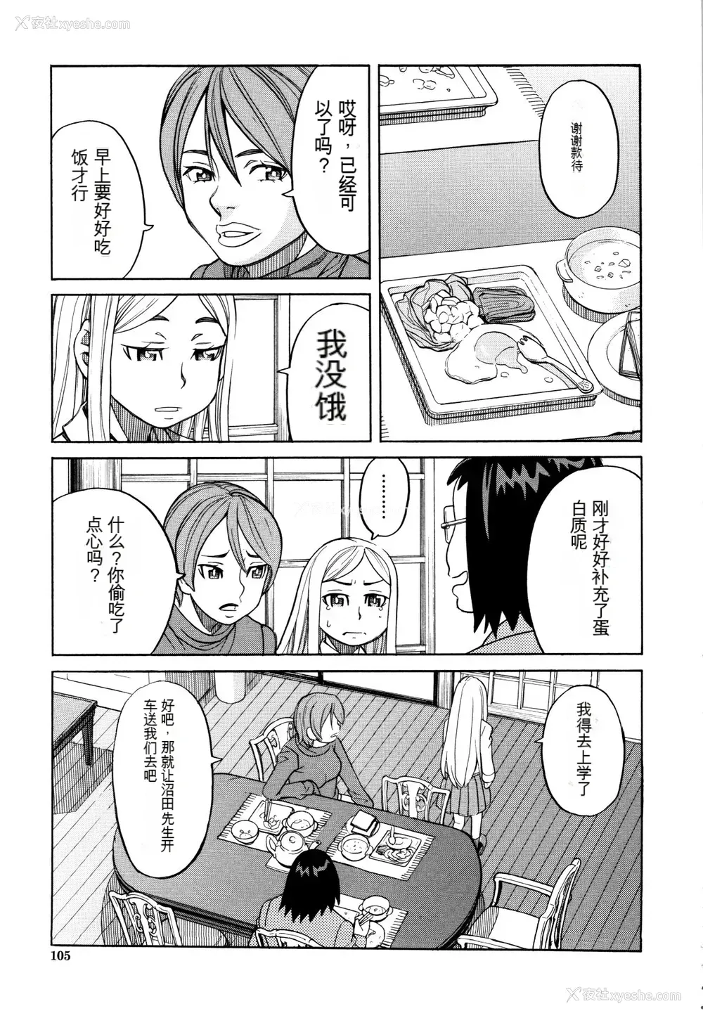 106P - [ZUKI树] 睡眠レイプ[配菜机翻汉化组]