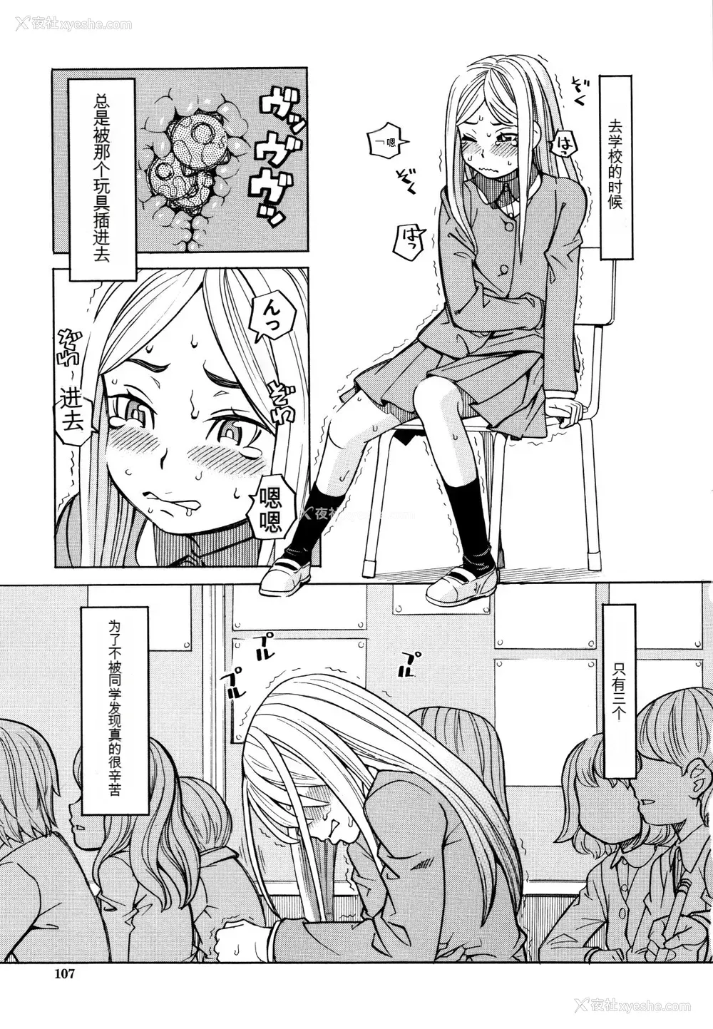 108P - [ZUKI树] 睡眠レイプ[配菜机翻汉化组]