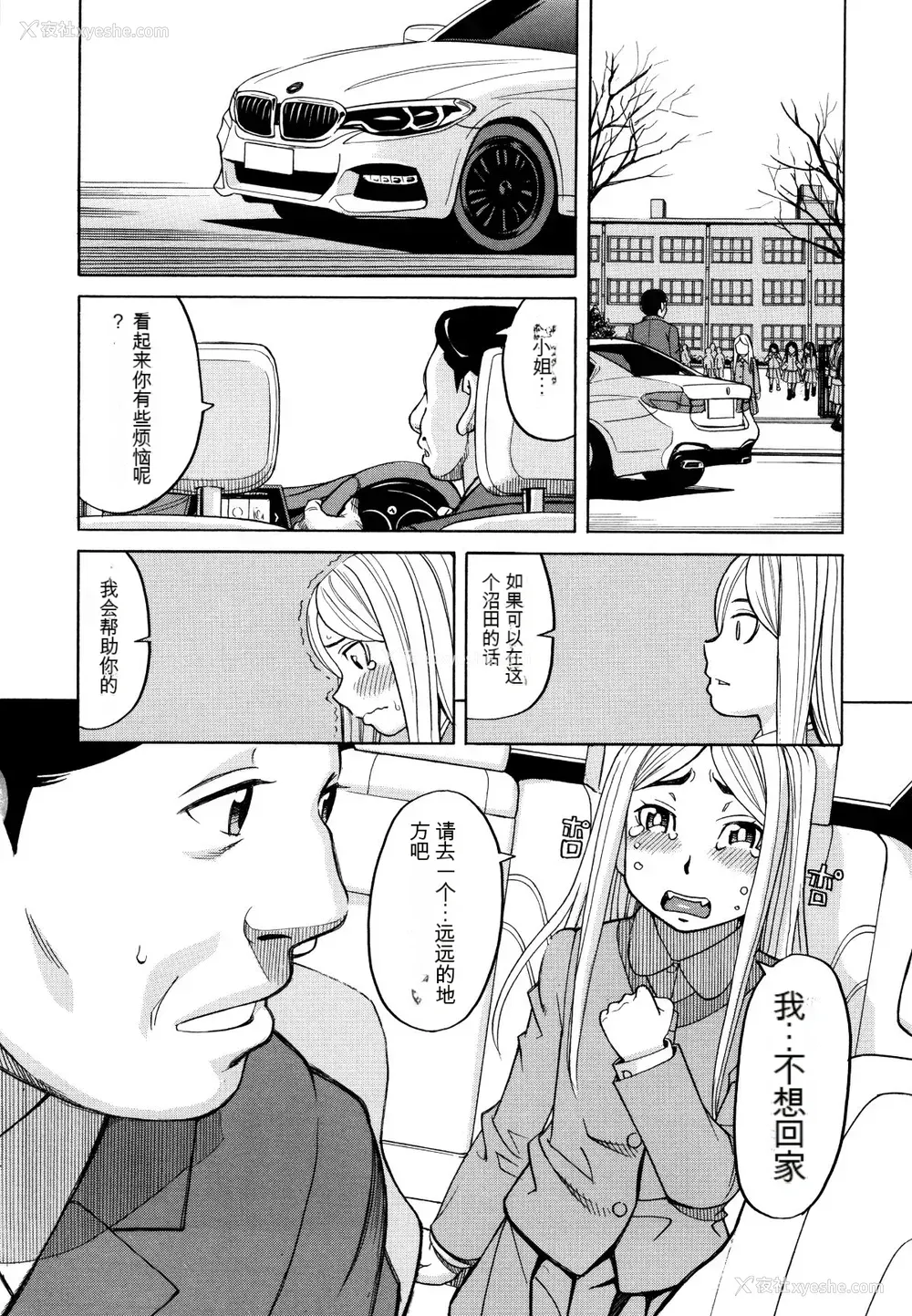109P - [ZUKI树] 睡眠レイプ[配菜机翻汉化组]