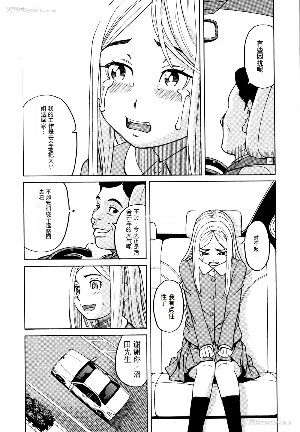 110P - [ZUKI树] 睡眠レイプ[配菜机翻汉化组]