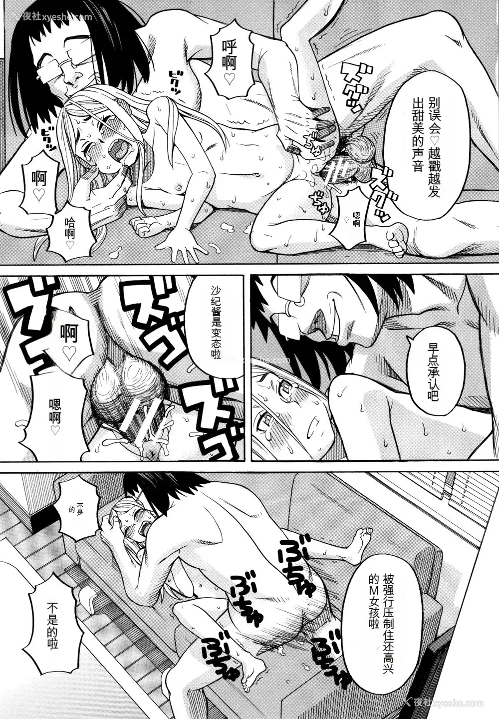 112P - [ZUKI树] 睡眠レイプ[配菜机翻汉化组]
