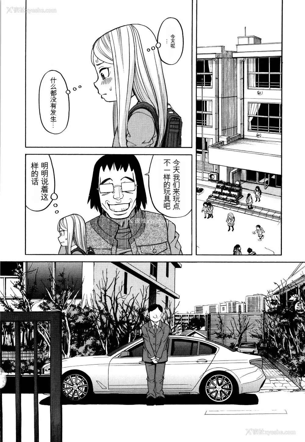 115P - [ZUKI树] 睡眠レイプ[配菜机翻汉化组]
