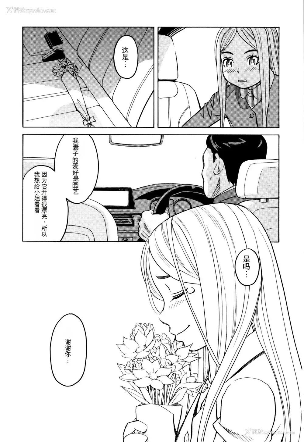 116P - [ZUKI树] 睡眠レイプ[配菜机翻汉化组]