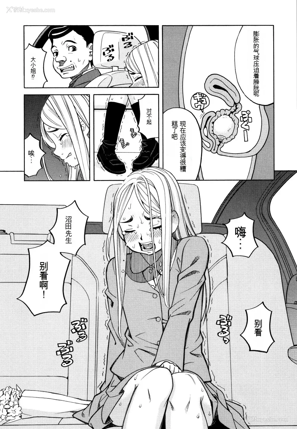 118P - [ZUKI树] 睡眠レイプ[配菜机翻汉化组]