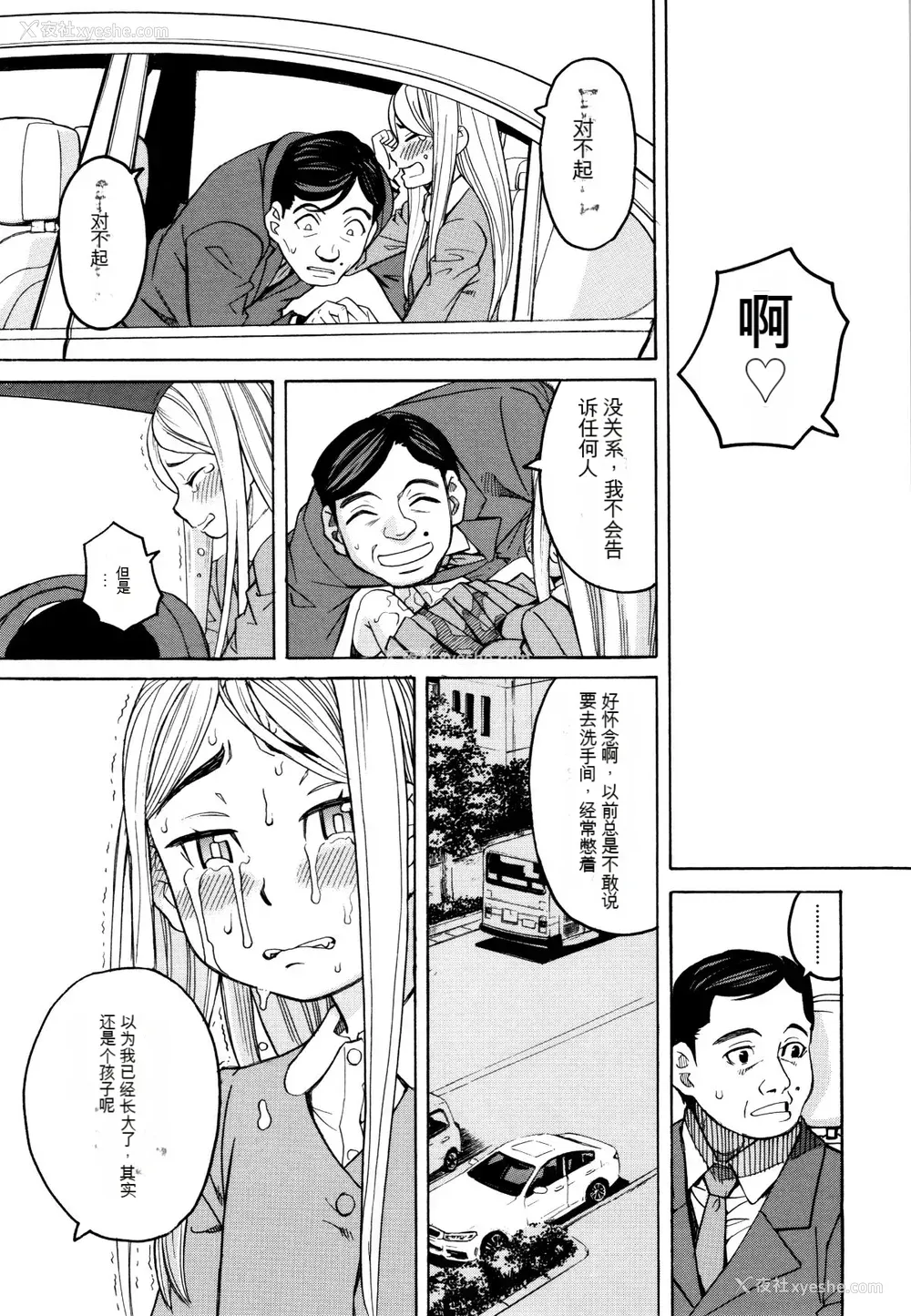 120P - [ZUKI树] 睡眠レイプ[配菜机翻汉化组]