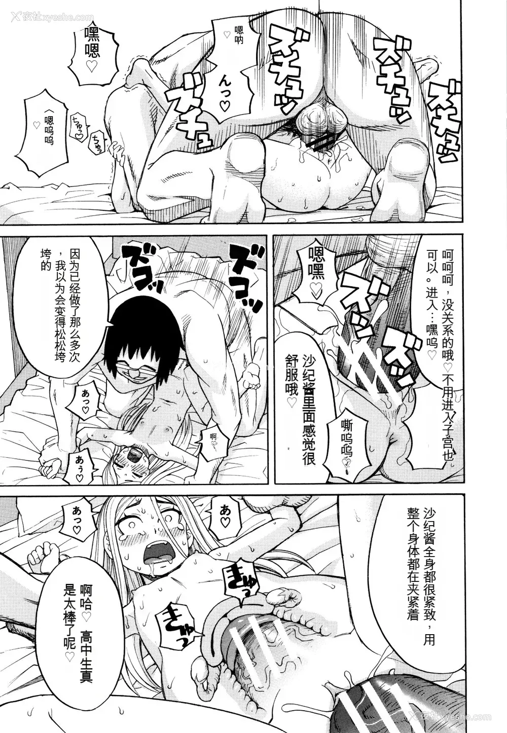 126P - [ZUKI树] 睡眠レイプ[配菜机翻汉化组]