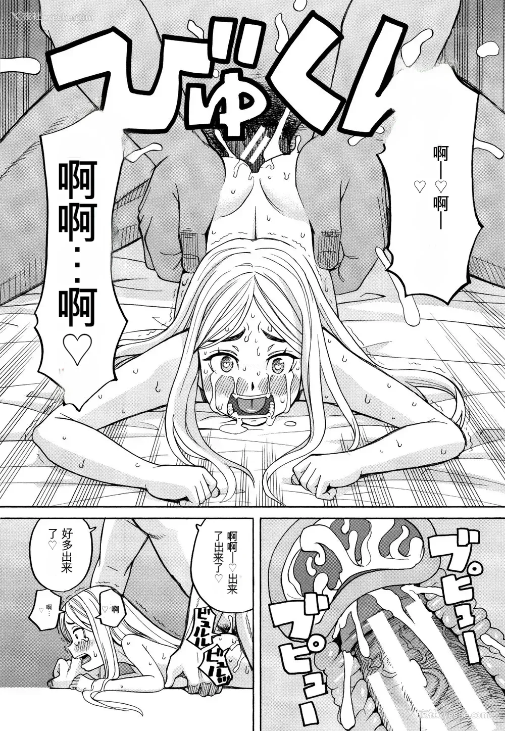 131P - [ZUKI树] 睡眠レイプ[配菜机翻汉化组]