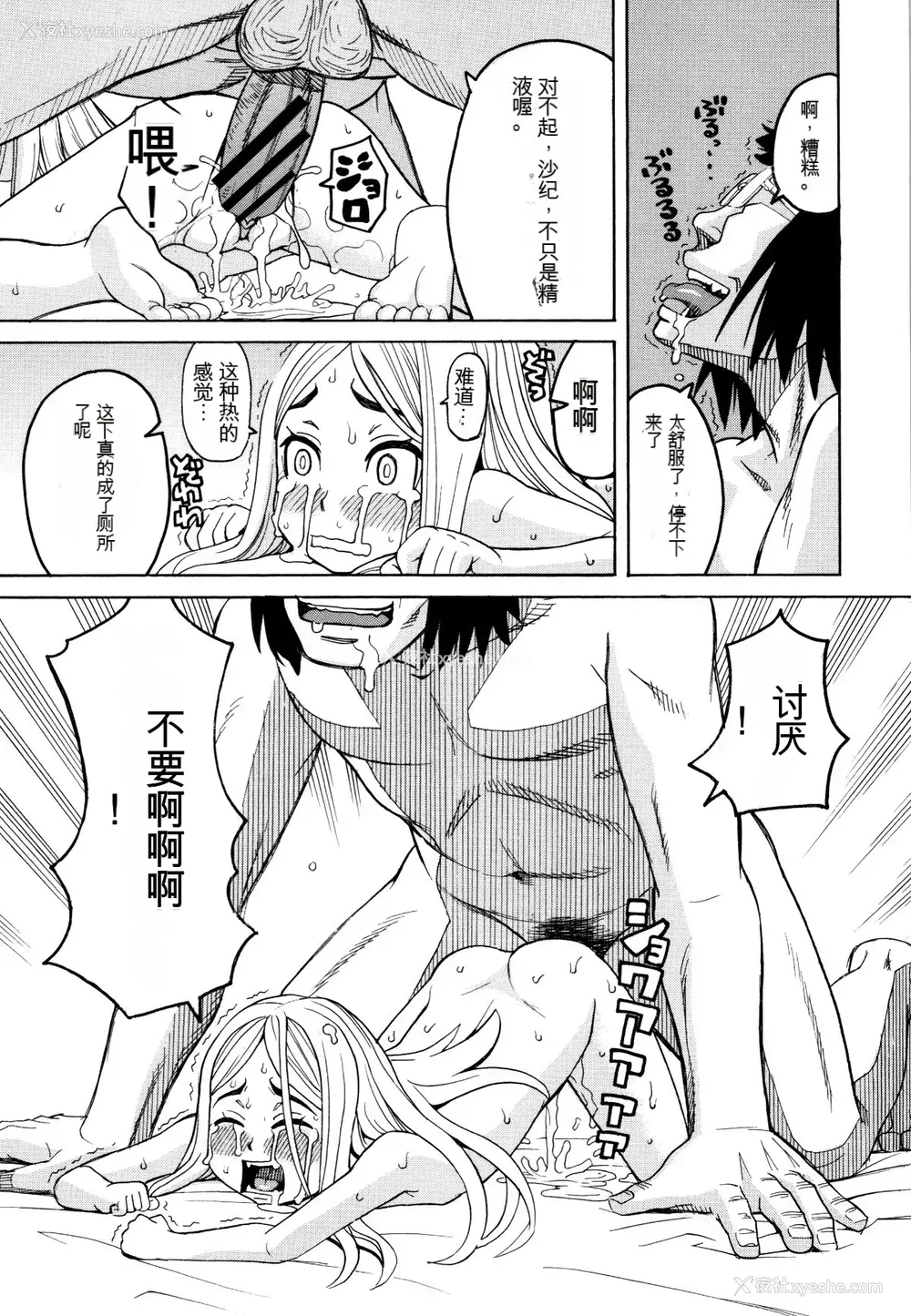 132P - [ZUKI树] 睡眠レイプ[配菜机翻汉化组]