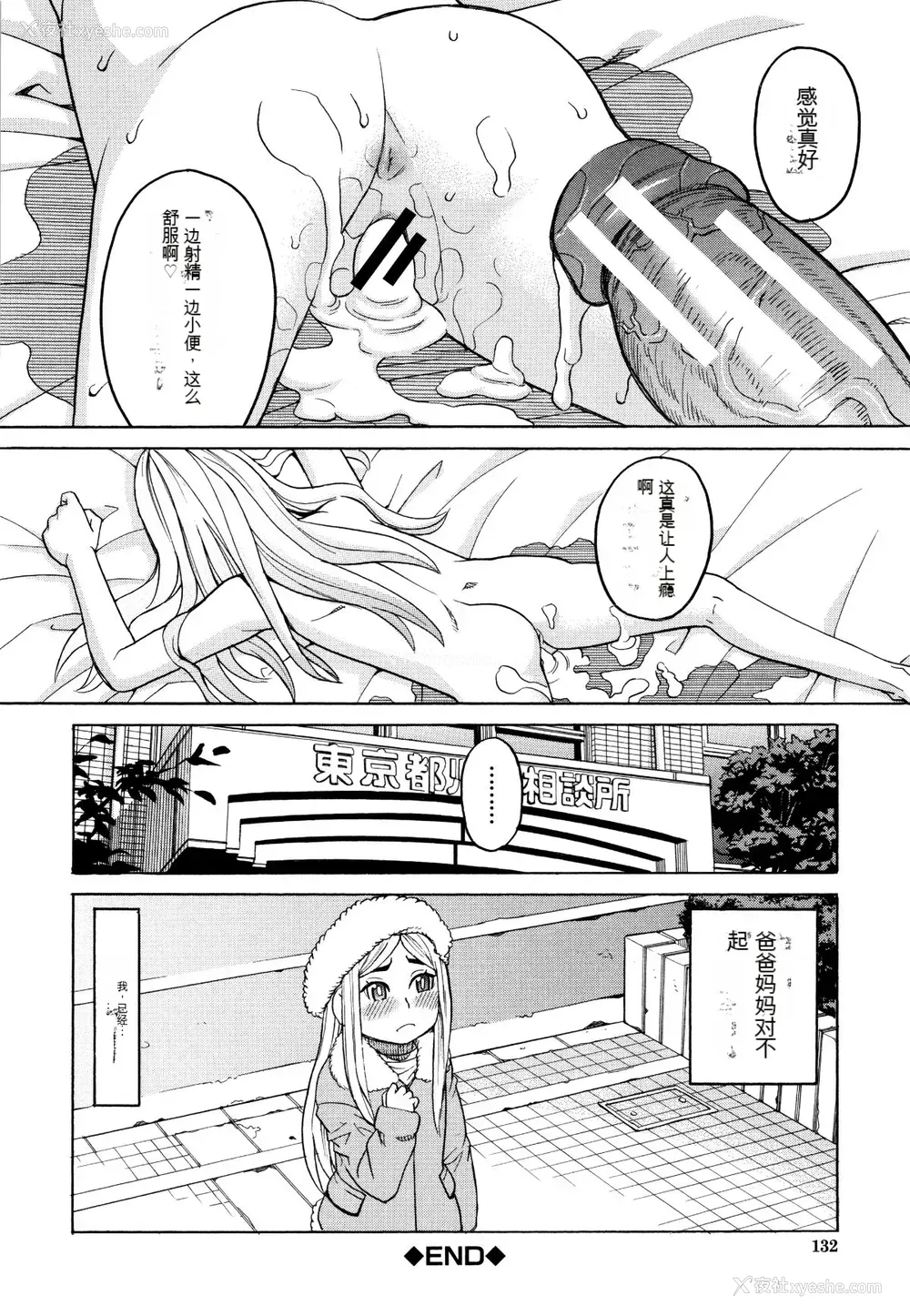 133P - [ZUKI树] 睡眠レイプ[配菜机翻汉化组]