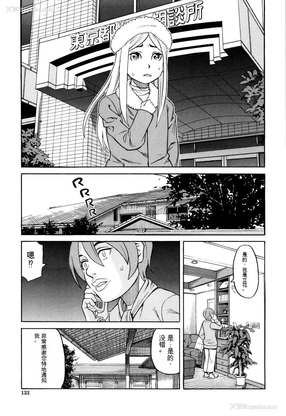 134P - [ZUKI树] 睡眠レイプ[配菜机翻汉化组]