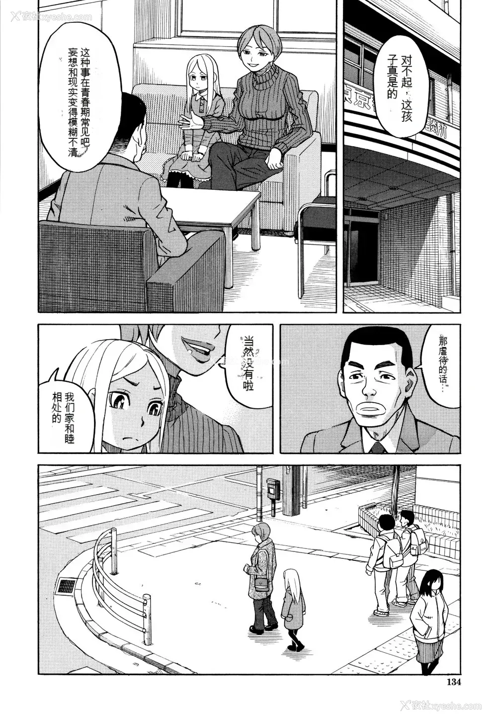 135P - [ZUKI树] 睡眠レイプ[配菜机翻汉化组]