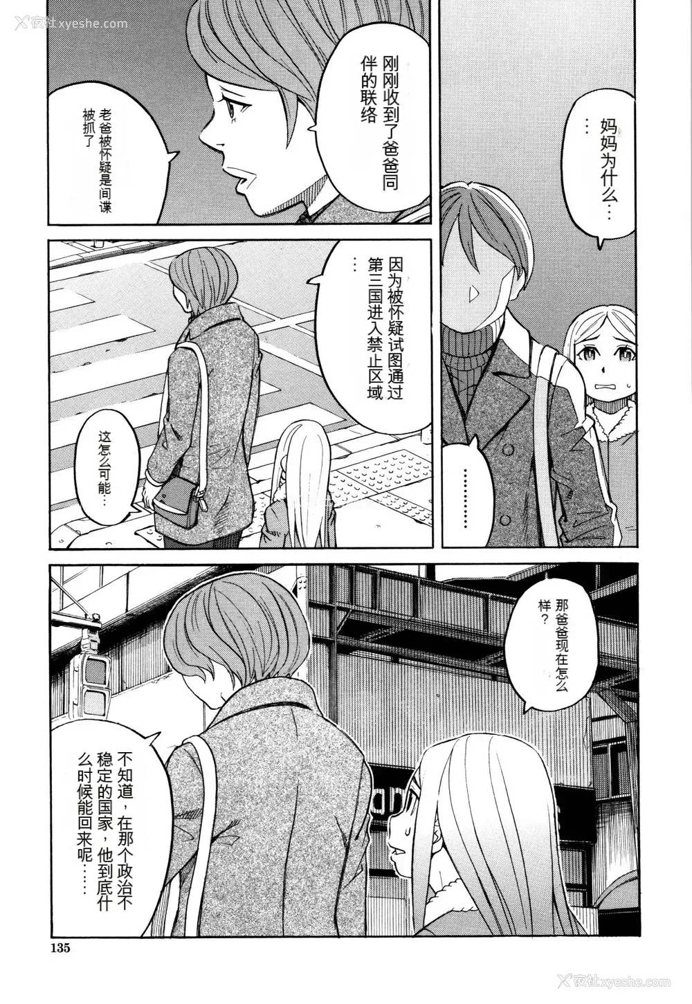 136P - [ZUKI树] 睡眠レイプ[配菜机翻汉化组]