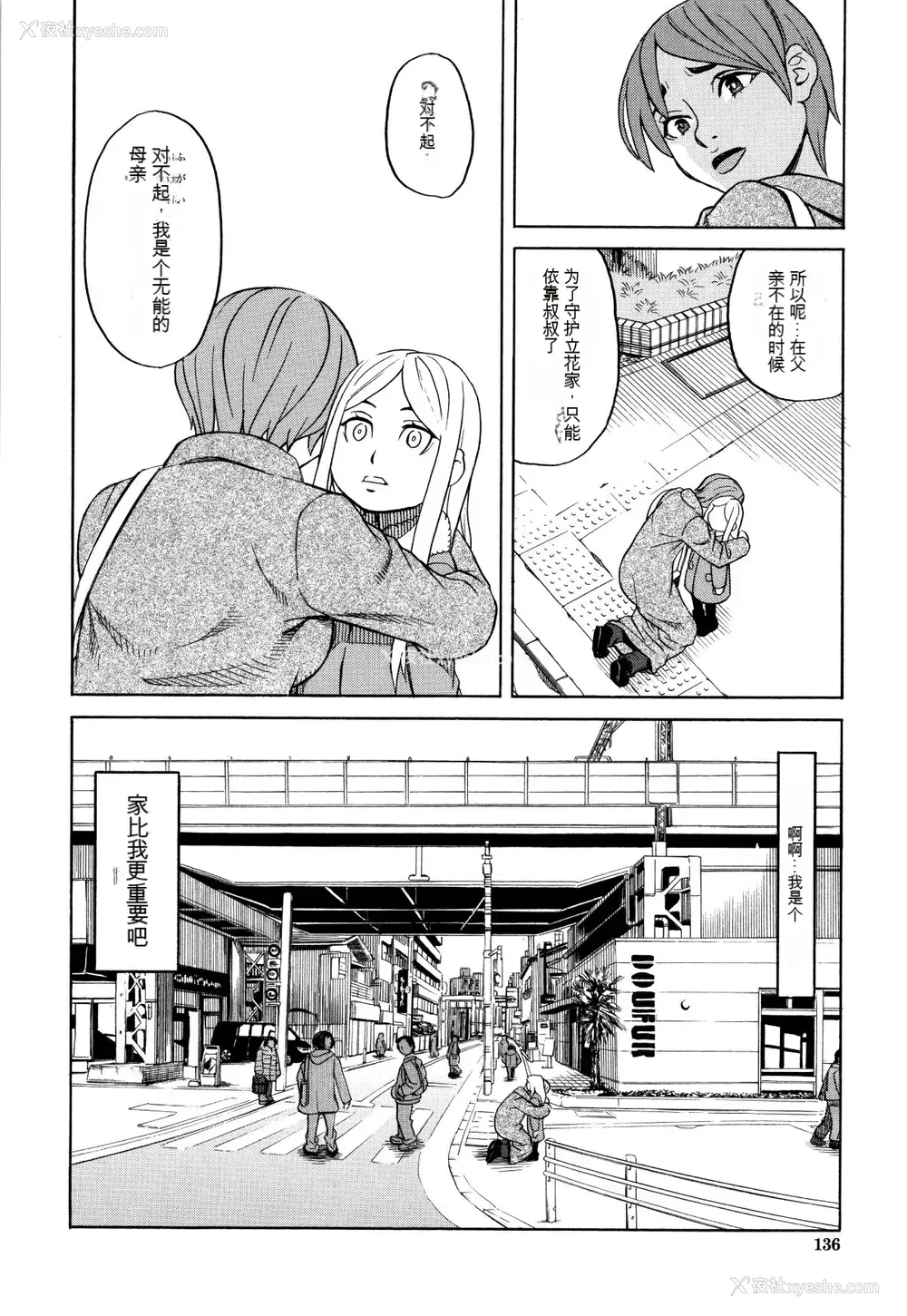 137P - [ZUKI树] 睡眠レイプ[配菜机翻汉化组]