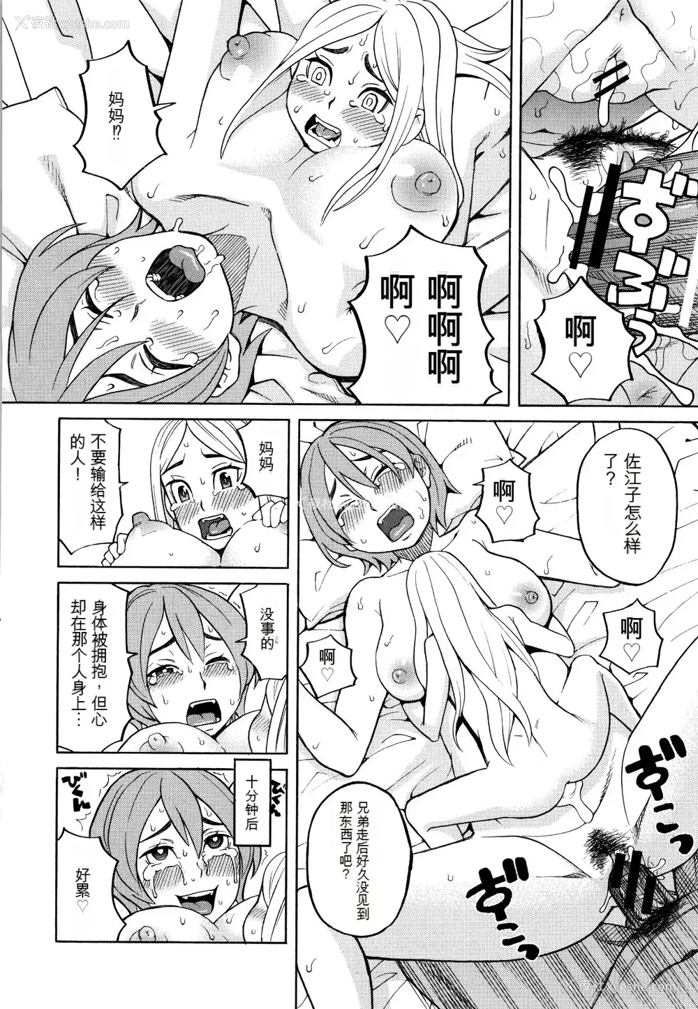 141P - [ZUKI树] 睡眠レイプ[配菜机翻汉化组]