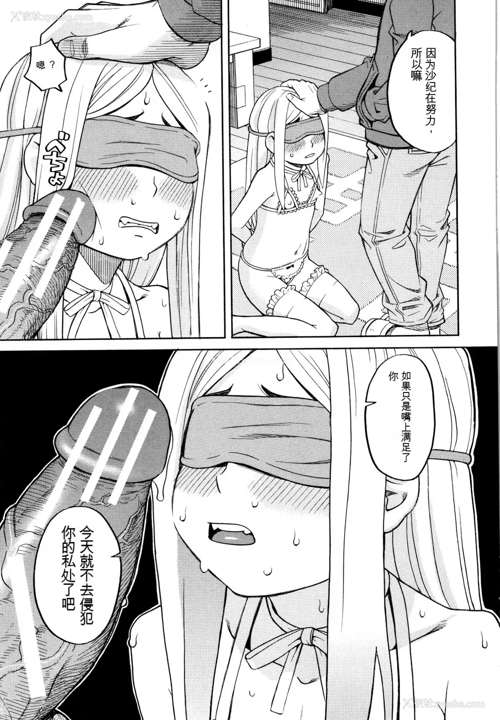 144P - [ZUKI树] 睡眠レイプ[配菜机翻汉化组]