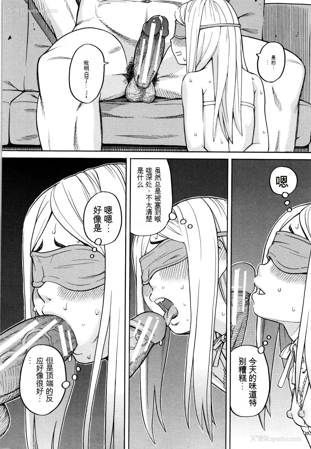 145P - [ZUKI树] 睡眠レイプ[配菜机翻汉化组]
