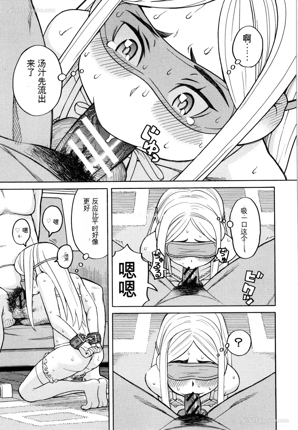 146P - [ZUKI树] 睡眠レイプ[配菜机翻汉化组]