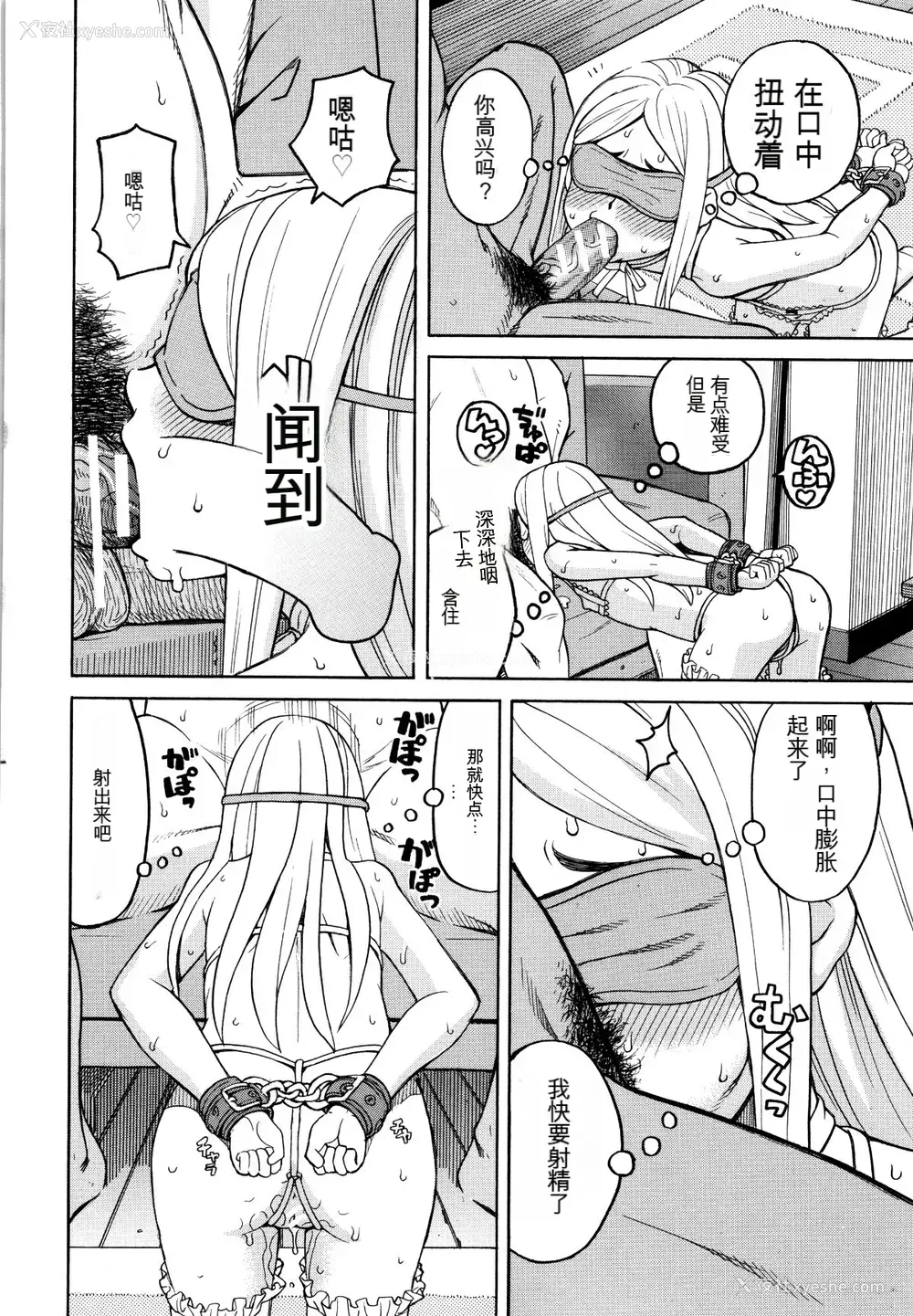 147P - [ZUKI树] 睡眠レイプ[配菜机翻汉化组]