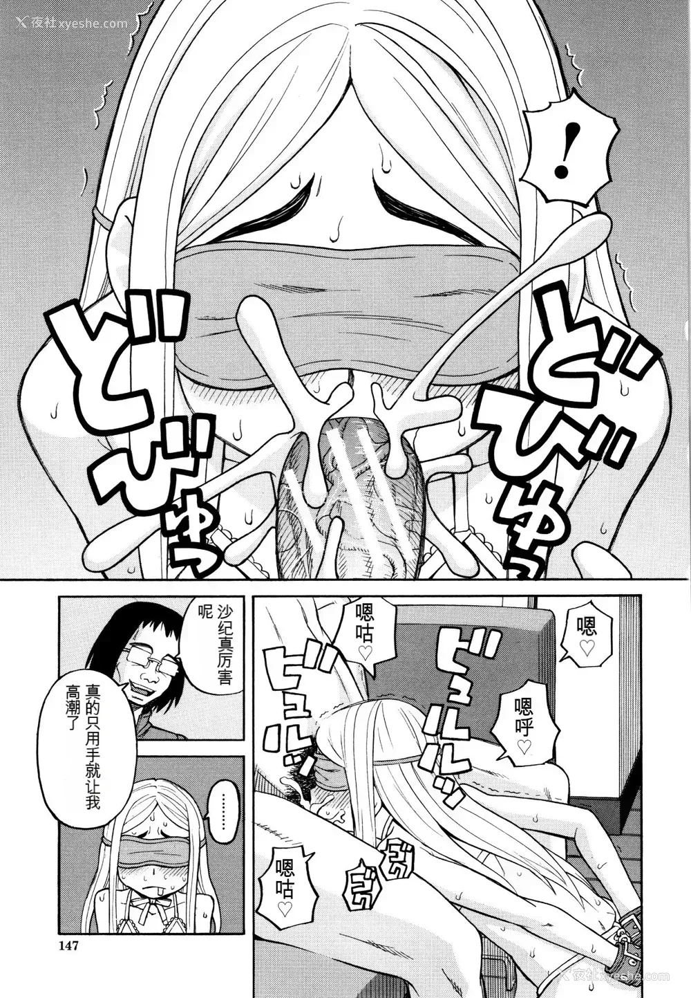 148P - [ZUKI树] 睡眠レイプ[配菜机翻汉化组]
