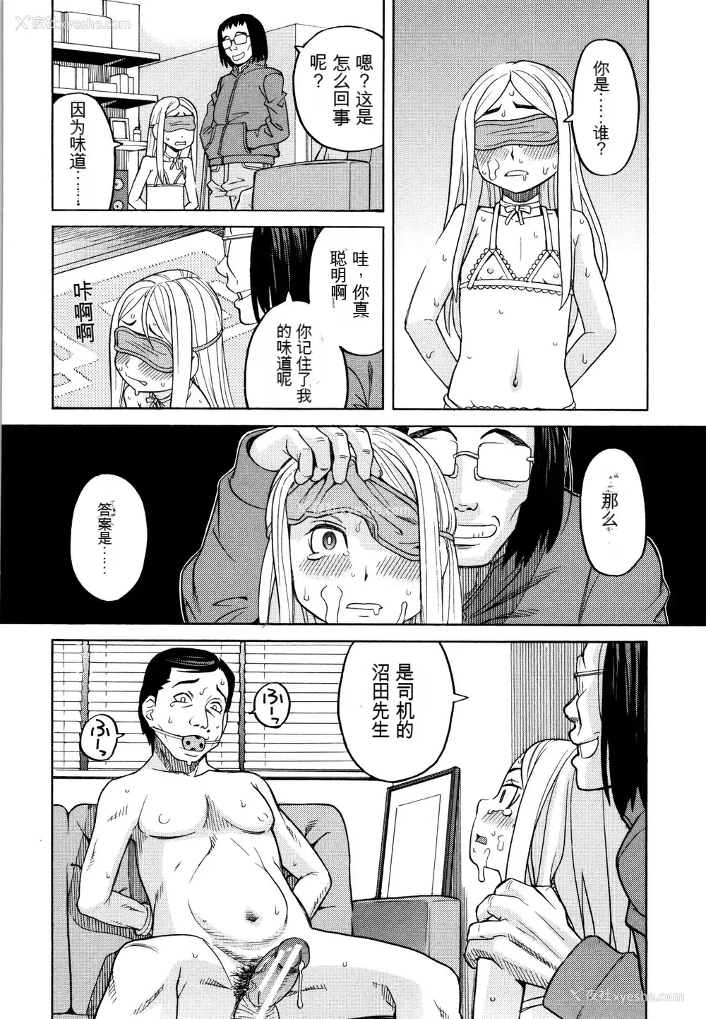 149P - [ZUKI树] 睡眠レイプ[配菜机翻汉化组]