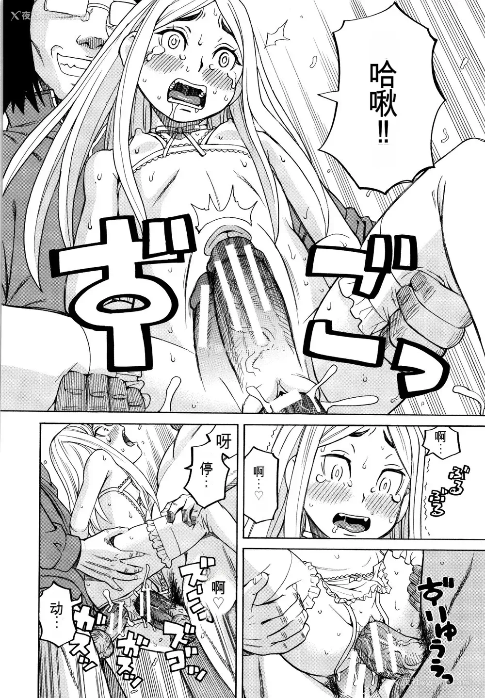 159P - [ZUKI树] 睡眠レイプ[配菜机翻汉化组]