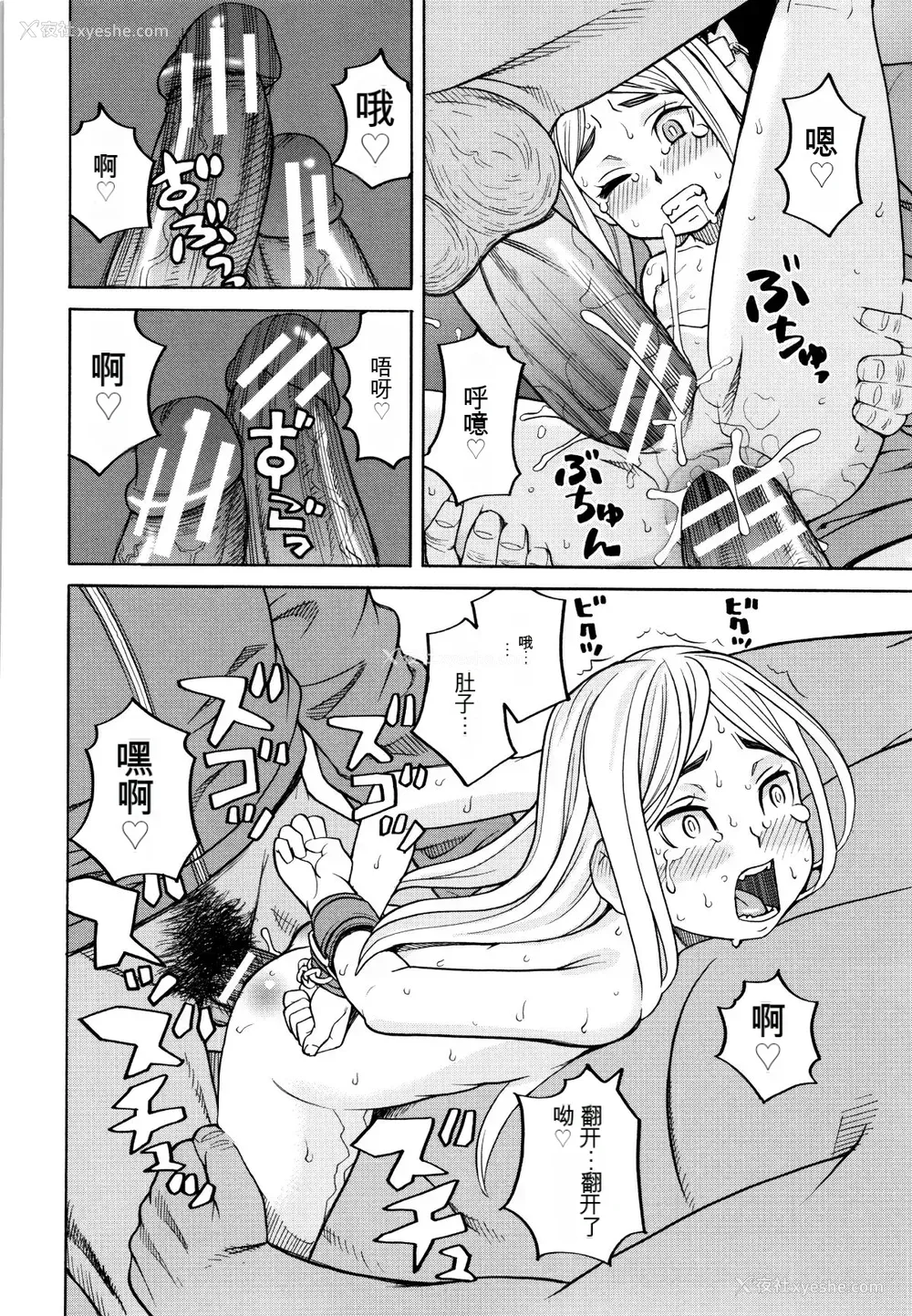 161P - [ZUKI树] 睡眠レイプ[配菜机翻汉化组]