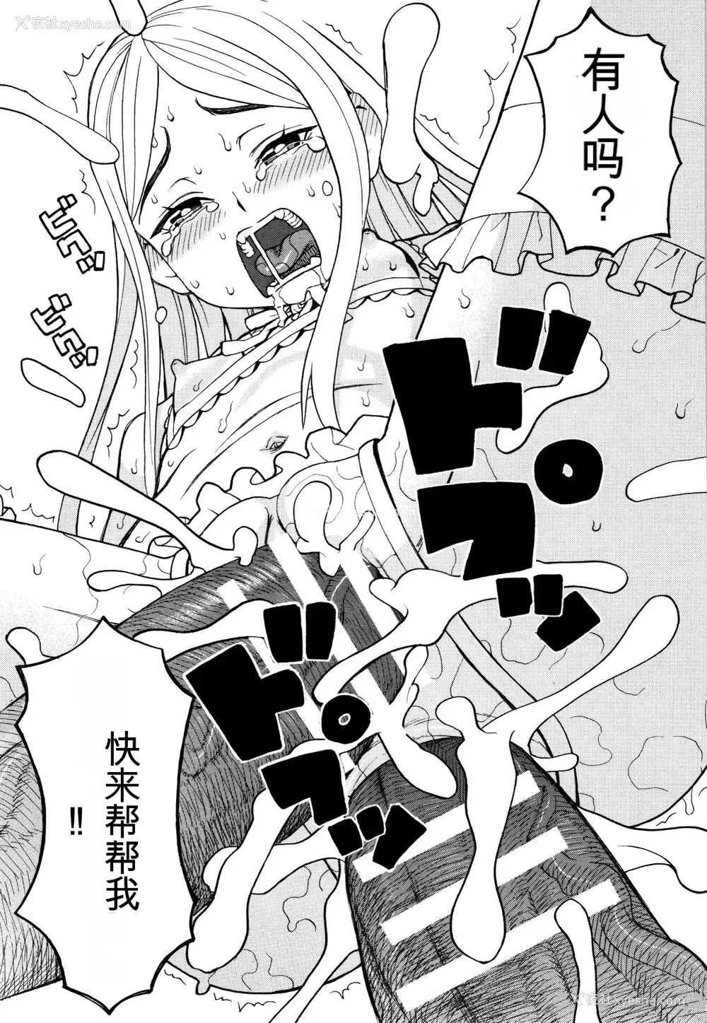 164P - [ZUKI树] 睡眠レイプ[配菜机翻汉化组]
