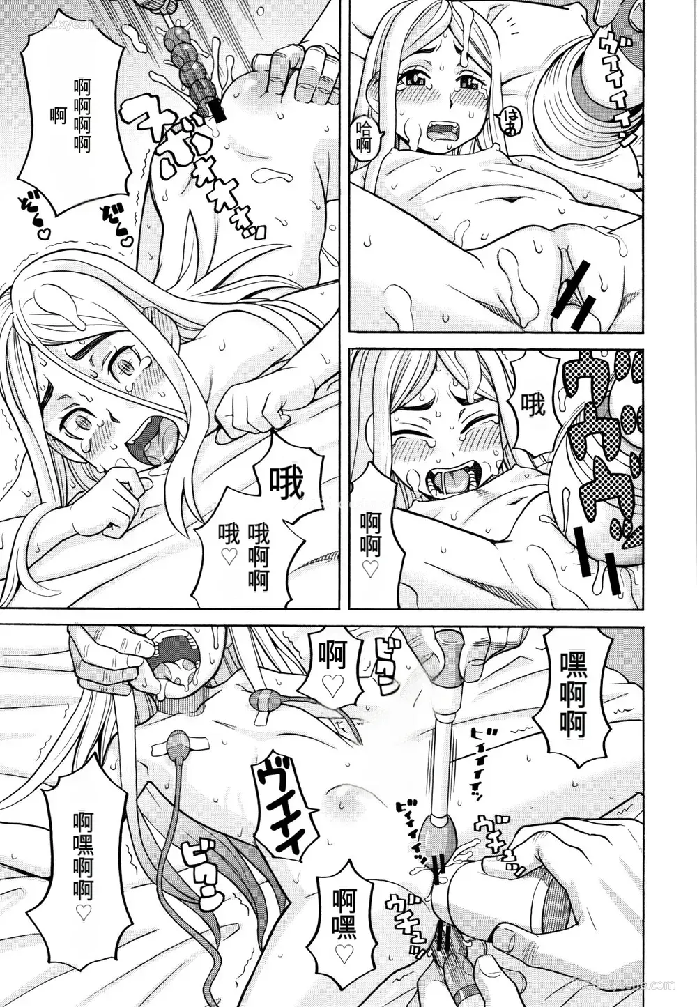 166P - [ZUKI树] 睡眠レイプ[配菜机翻汉化组]
