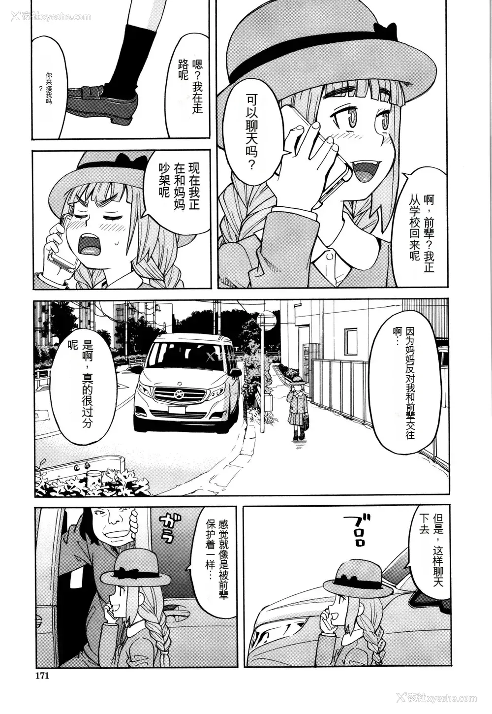 172P - [ZUKI树] 睡眠レイプ[配菜机翻汉化组]