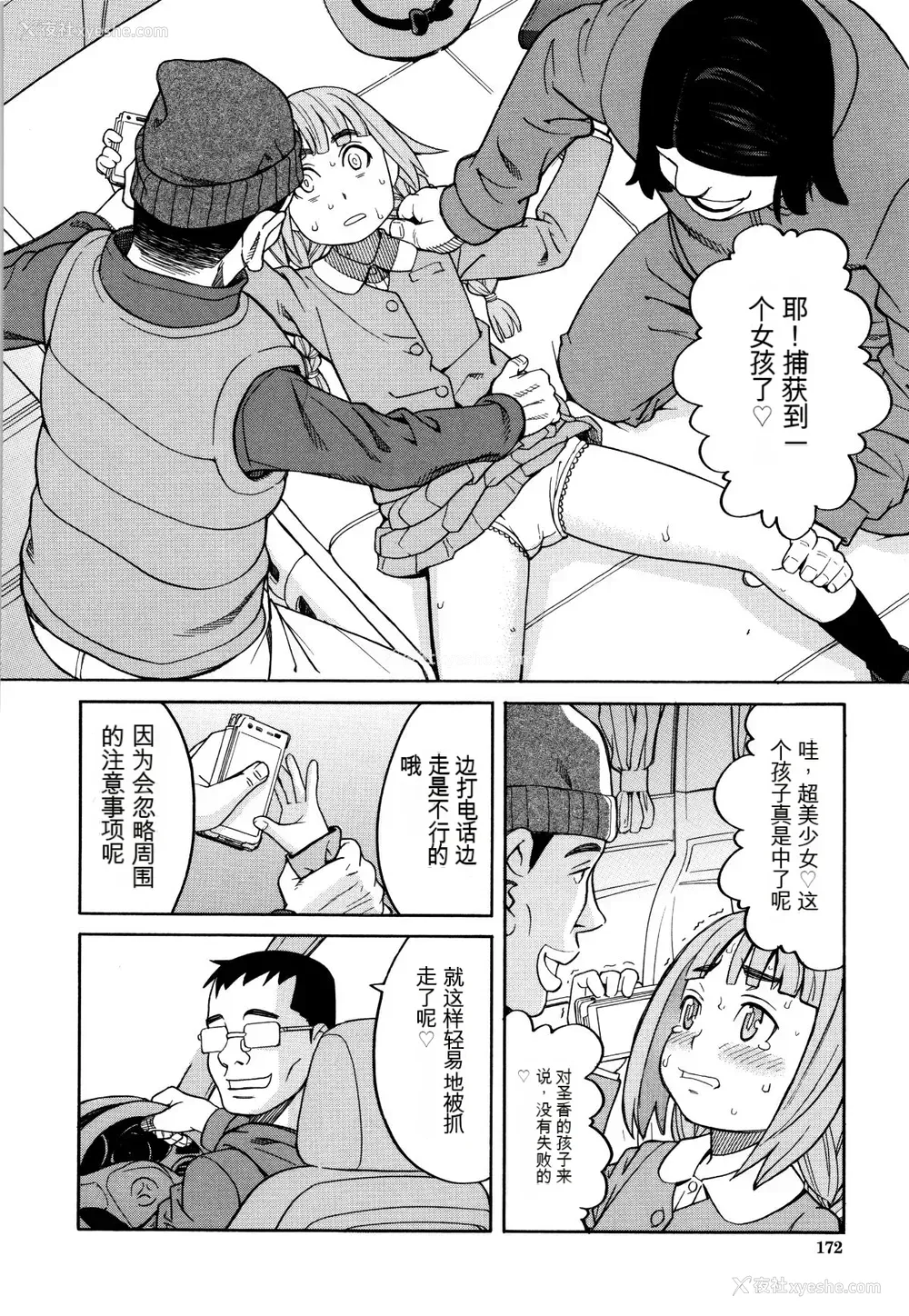 173P - [ZUKI树] 睡眠レイプ[配菜机翻汉化组]