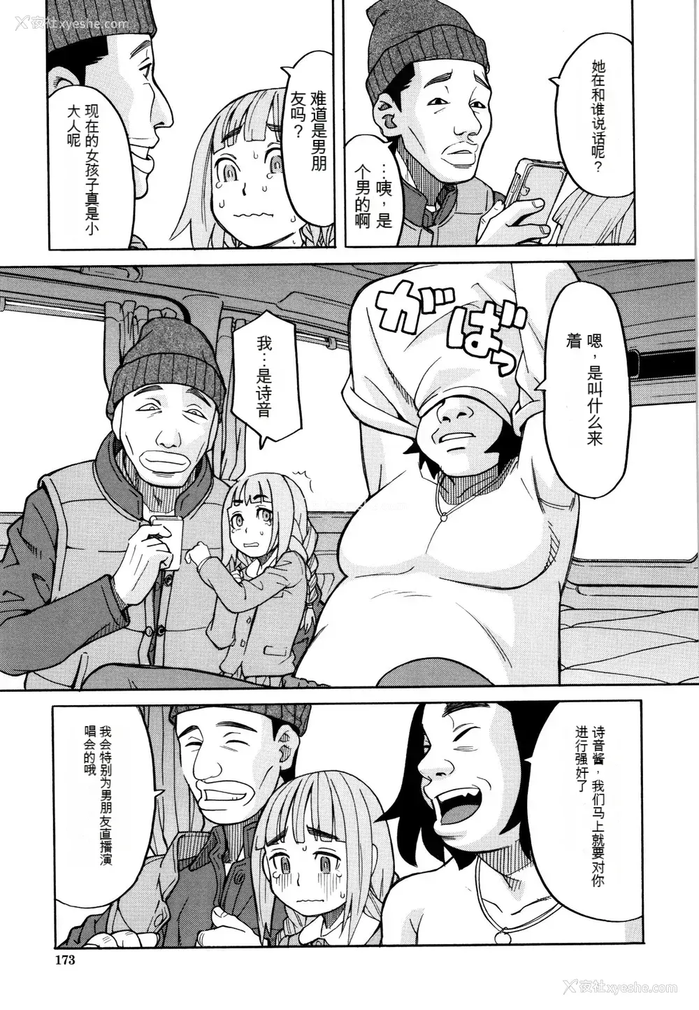174P - [ZUKI树] 睡眠レイプ[配菜机翻汉化组]