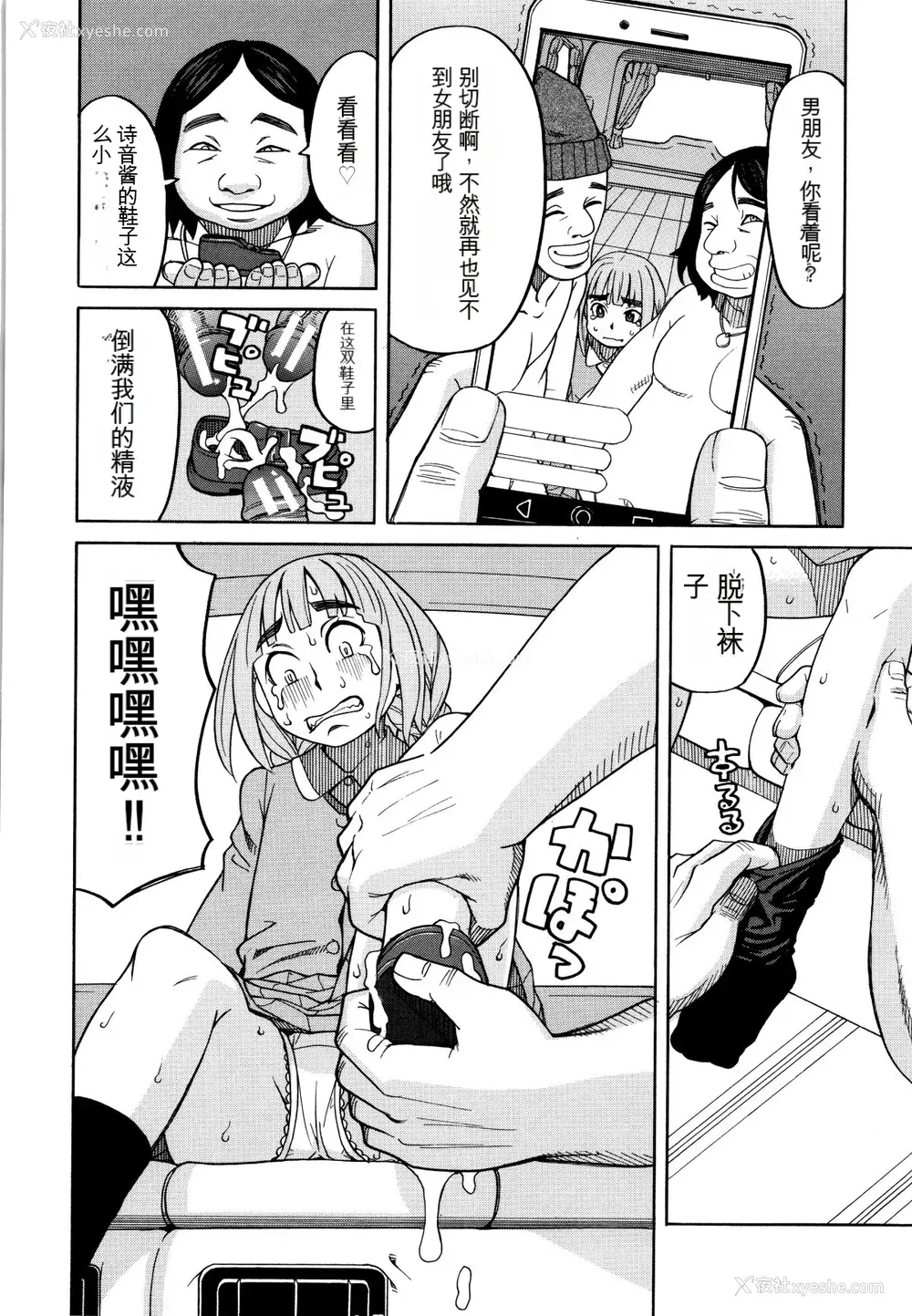 175P - [ZUKI树] 睡眠レイプ[配菜机翻汉化组]