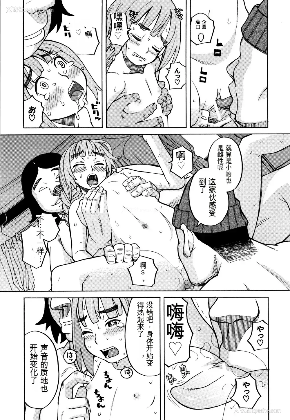 179P - [ZUKI树] 睡眠レイプ[配菜机翻汉化组]