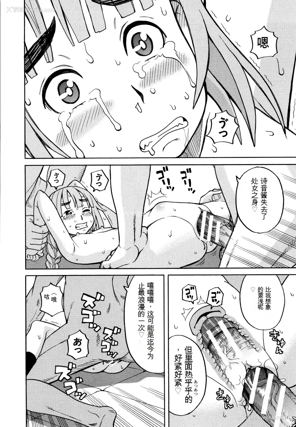 183P - [ZUKI树] 睡眠レイプ[配菜机翻汉化组]