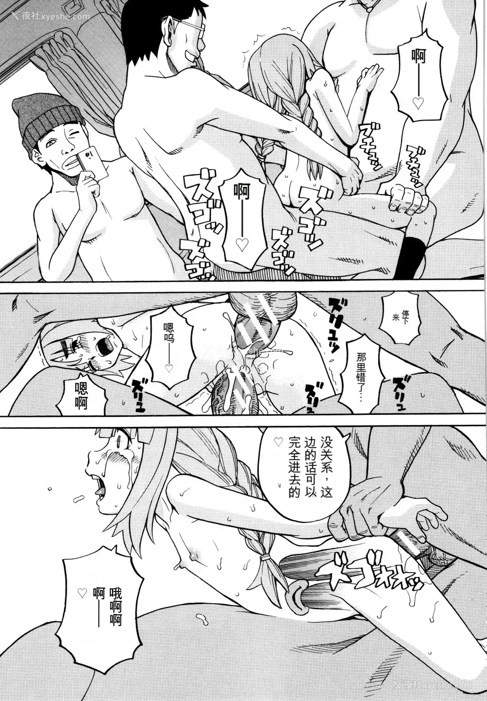 190P - [ZUKI树] 睡眠レイプ[配菜机翻汉化组]