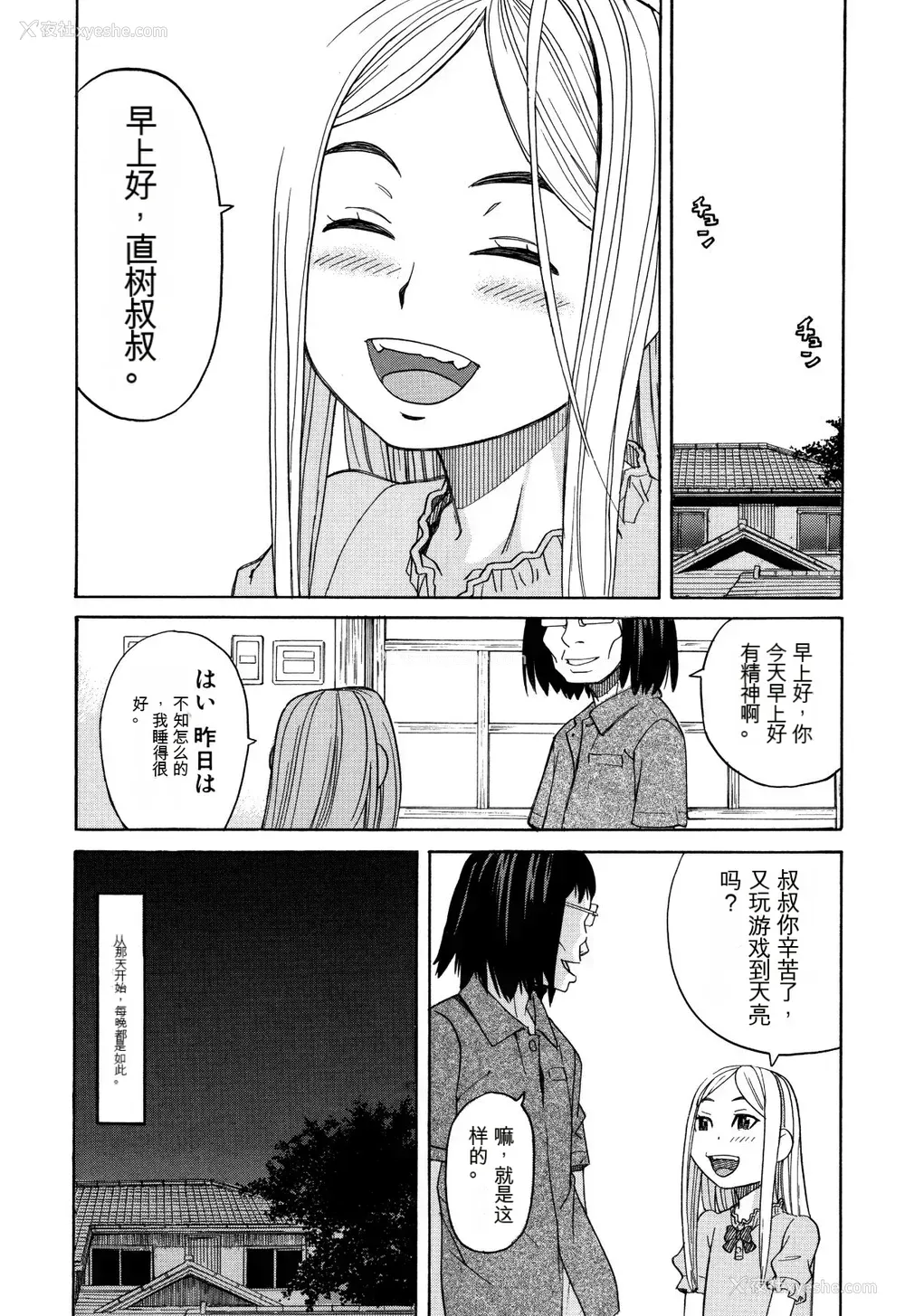 29P - [ZUKI树] 睡眠レイプ[配菜机翻汉化组]