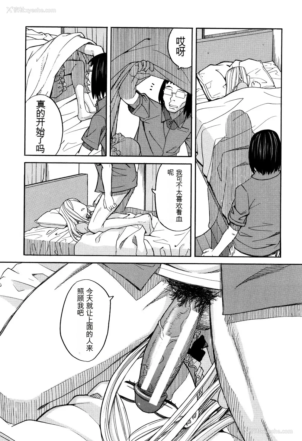 31P - [ZUKI树] 睡眠レイプ[配菜机翻汉化组]