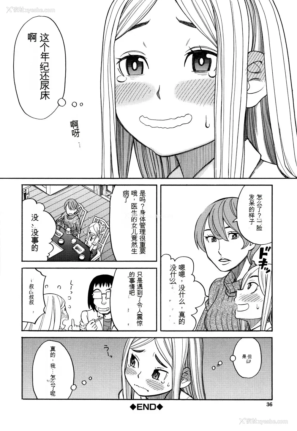 37P - [ZUKI树] 睡眠レイプ[配菜机翻汉化组]