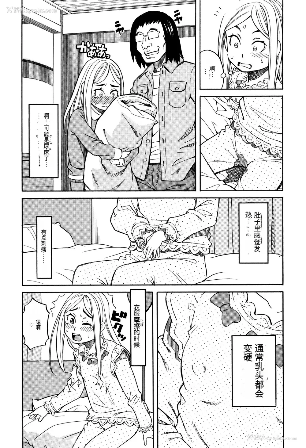 39P - [ZUKI树] 睡眠レイプ[配菜机翻汉化组]