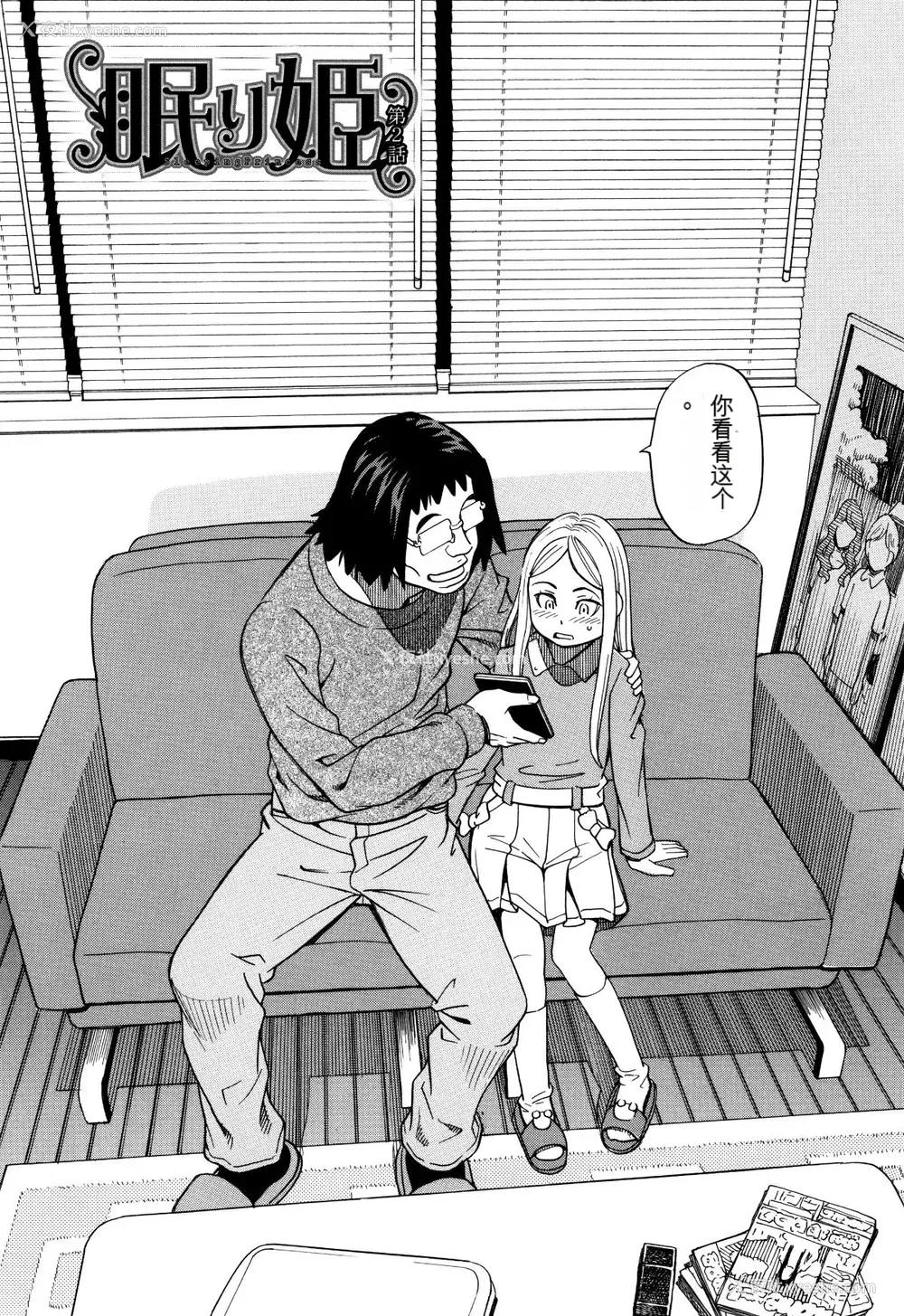 41P - [ZUKI树] 睡眠レイプ[配菜机翻汉化组]
