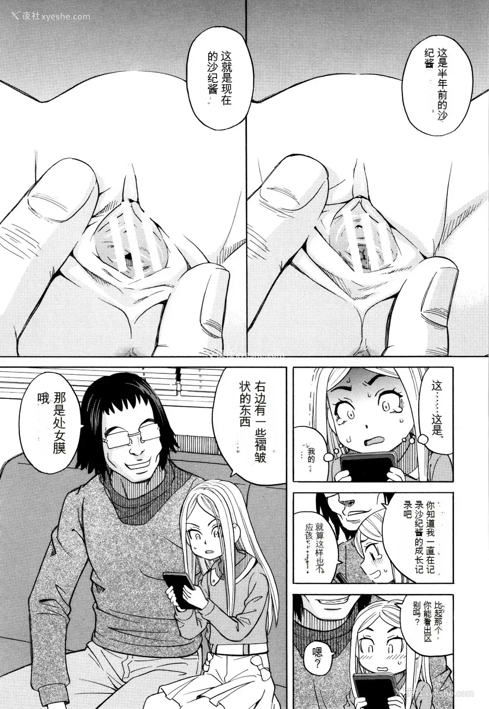 42P - [ZUKI树] 睡眠レイプ[配菜机翻汉化组]