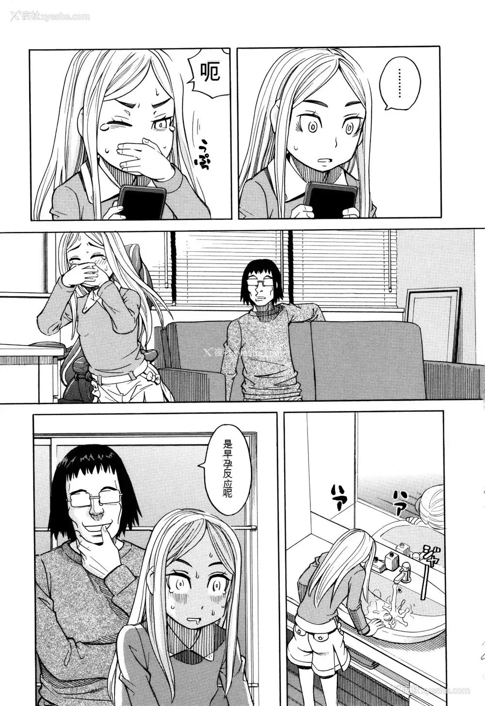 44P - [ZUKI树] 睡眠レイプ[配菜机翻汉化组]