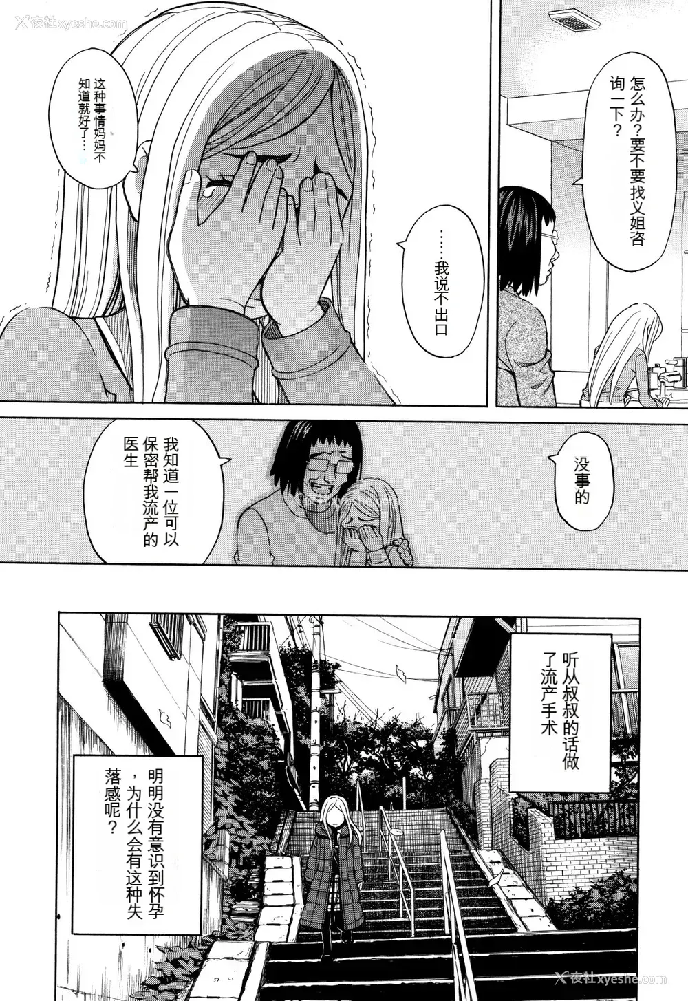 45P - [ZUKI树] 睡眠レイプ[配菜机翻汉化组]