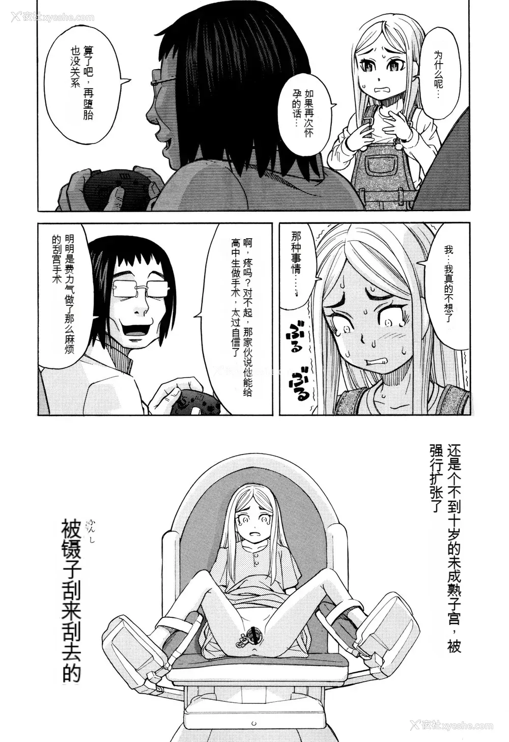 48P - [ZUKI树] 睡眠レイプ[配菜机翻汉化组]
