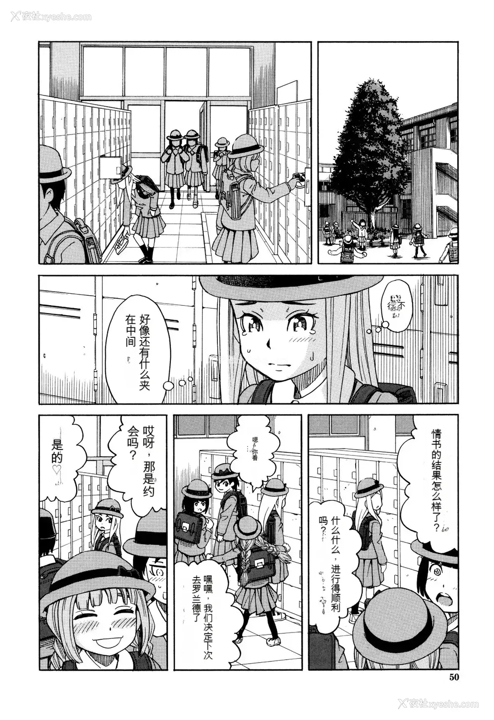 51P - [ZUKI树] 睡眠レイプ[配菜机翻汉化组]
